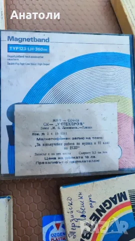 Магнетофона лента ORWO 13 см, снимка 5 - Други музикални жанрове - 49433545