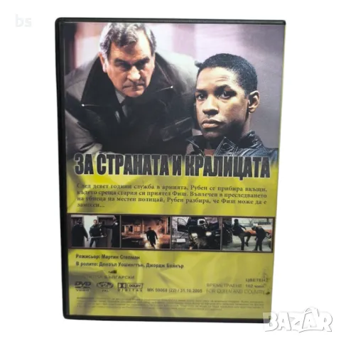 За страната и кралицата DVD с Дензъл Уошингтън , снимка 2 - DVD филми - 43209944