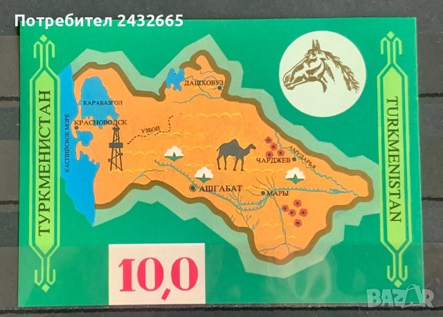 1992. Туркменистан 1992 ~ “ Фауна, история и култура на Туркменистан ”, **, MNH, снимка 1 - Филателия - 44472725