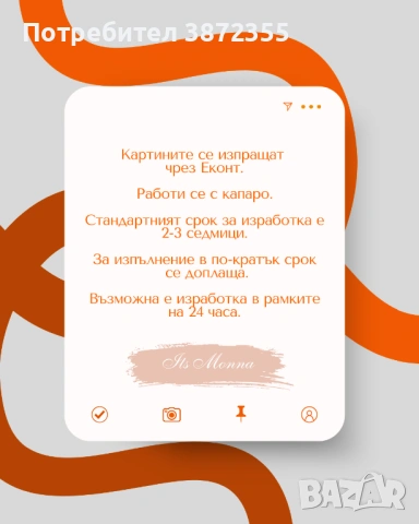 Картини по поръчка/ Подарък, снимка 9 - Други услуги - 53977440