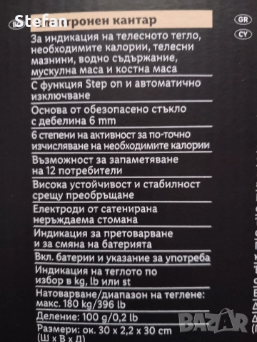Електронен кантар за спортуващи, снимка 3 - Фитнес уреди - 52213326
