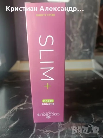 Cocosolis slim и Cocosolis foam/Кокосолис