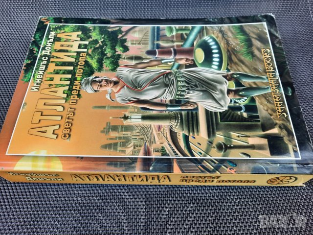 Атлантида: Светът преди потопа - Игнейшъс Донъли, снимка 3 - Други - 34115467