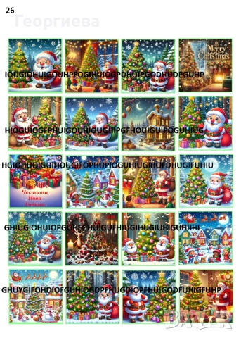 Принтове за бисквитки и печати, за Коледа и Нова година върху фонданова и вафлена хартия, снимка 10 - Други - 46814767