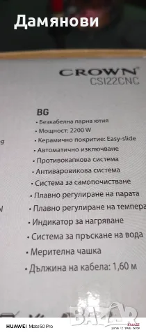 Безкабелна парна ютия , снимка 6 - Ютии - 55797347