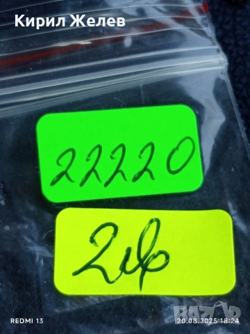 Стар медал от соца 1967г. КОНГРЕС ТКЗС за КОЛЕКЦИЯ ДЕКОРАЦИЯ 22220, снимка 5 - Антикварни и старинни предмети - 51433047