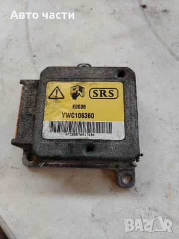 Сензор Airbag за Land Rover Frelander YWC106360

