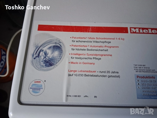 Пералня миеле , снимка 5 - Перални - 52956487