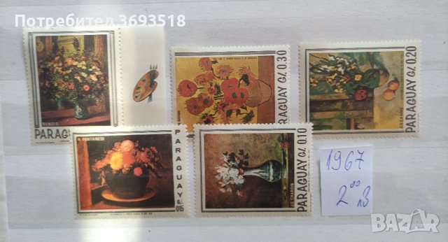 Пощенски марки /серии /, снимка 8 - Филателия - 44305612