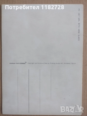  пощенски картички , снимка 4 - Филателия - 52501969