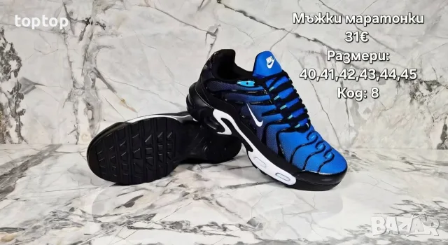 Мъжки Маратонки 🔝🆕🔝🆕🔥