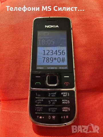 Nokia 2700 бг меню, снимка 1