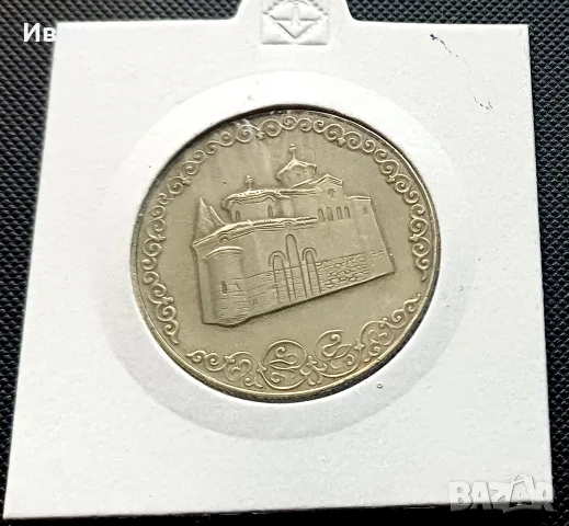 2 лева 1981 Боянската църква, снимка 2 - Нумизматика и бонистика - 56148461