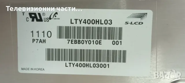 Sony KDL-40HX720 с дефектен екран LTY400HL03-1-883-753-12 Y2009650A/1-883-924-12 APS-292(CH), снимка 5 - Части и Платки - 47879641