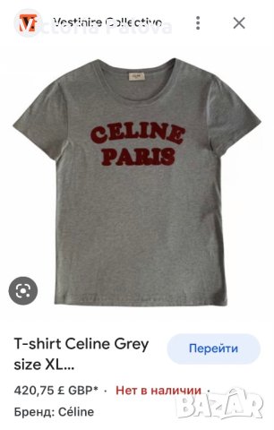 Тениска оригинал модна къща CÈLINE  vintage , снимка 4 - Тениски - 40512928
