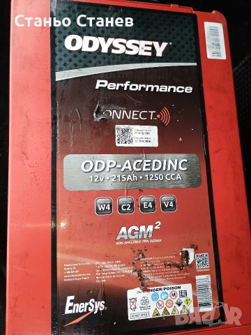 Акумулатор Odisei AGM., снимка 3 - Части - 53906829