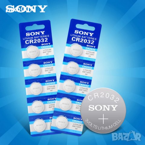 БАТЕРИЯ SONY CR 2032-дистанционно-гараж-аларма-играчки-везни 