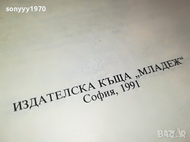 МАЙН РИД КОННИКЪТ БЕЗ ГЛАВА-КНИГА 2901231232, снимка 9 - Други - 39473757