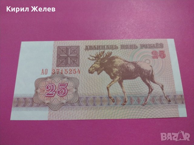 Банкнота Беларус-15949, снимка 4 - Нумизматика и бонистика - 30510880