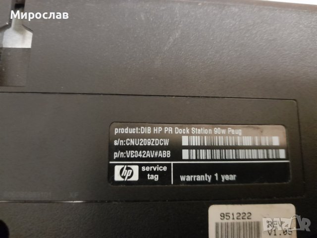 Докинг станция за лаптоп, снимка 2 - Лаптоп аксесоари - 38505622