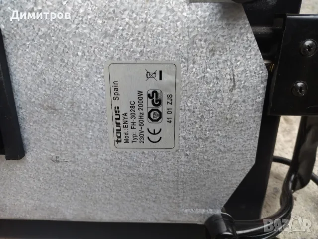 Скара, снимка 2 - Скари - 49616113