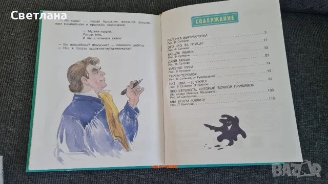 Детски книжки на руски език , снимка 8 - Детски книжки - 50683527