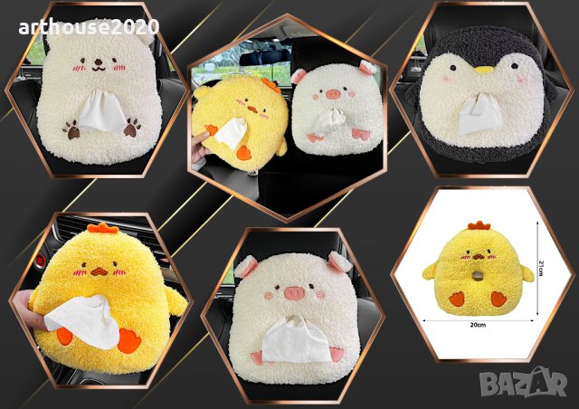 Аксесоари за кола-забавни,полезни,за деца и възрастни, снимка 4 - Други - 42919494