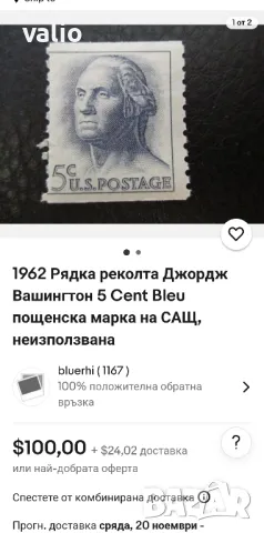 Продавам стари пощенски марки , снимка 16 - Филателия - 47705949