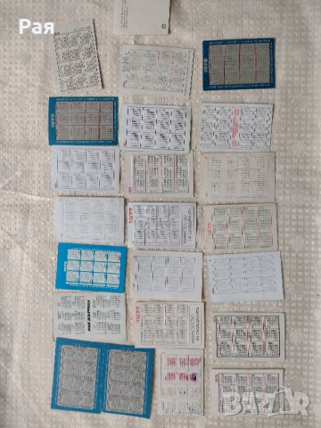 Календарчета - лот от преди 1990 г , снимка 5 - Колекции - 35061418