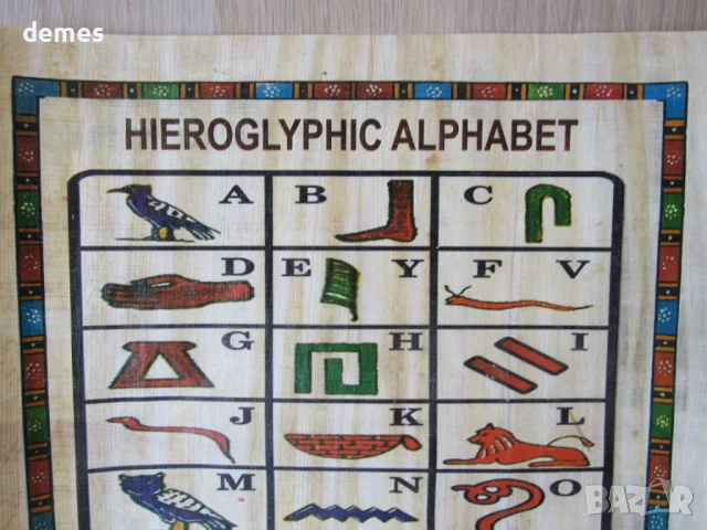 Египетски папирус, серия-2, снимка 3 - Картини - 51184165