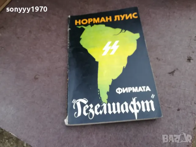 РЕЗЕЛШАФТ 2101250840