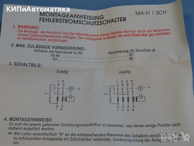 дефектнотокова защита SCHRACK 25-4-01 BX002110 current circuit breaker 25A 0.1A, снимка 7 - Резервни части за машини - 54344489