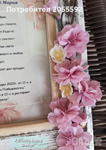 Покана в рамка с цветя за кръстници/кумове, снимка 5 - Подаръци за кръщене - 37589750
