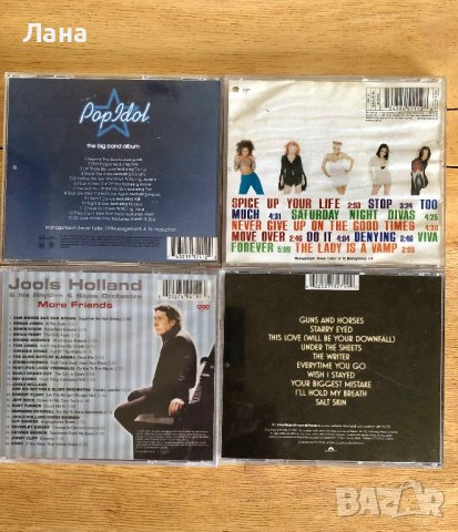 4 музикални диска по 20 лева за бр., снимка 2 - CD дискове - 42590775