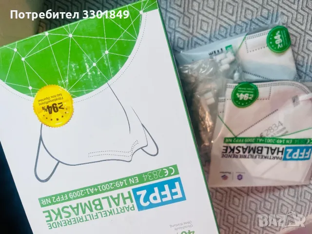 Маски за лице. , снимка 3 - Други - 49958891