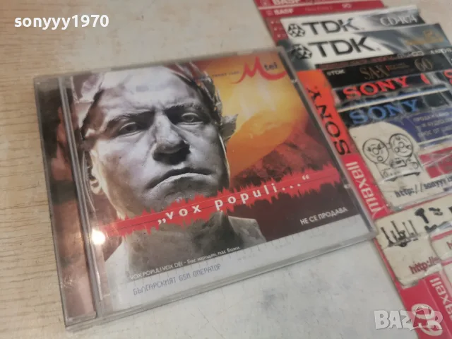 СЛАВИ ТРИФОНОВ CD 1609261547H2E8R, снимка 13 - CD дискове - 56103320