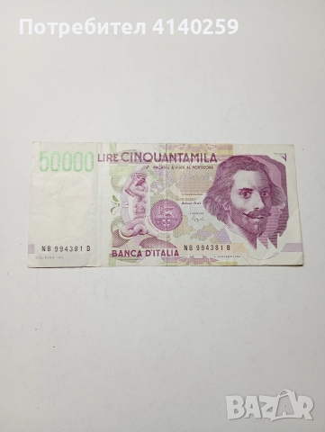 ИТАЛИЯ БАНКНОТА 50000 ЛИРИ 1992 Г 