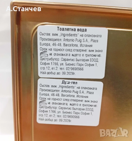 Мъжки комплект Paco Rabanne 1 MILLION, снимка 10 - Мъжки парфюми - 52897357