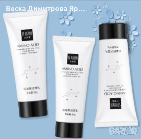 Хидратиращ измиващ гел - крем за лице, различни видове