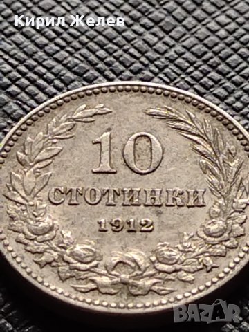 МОНЕТА 10 стотинки 1912г. Цар Фердинанд първи Български за КОЛЕКЦИЯ 36291, снимка 4 - Нумизматика и бонистика - 39775012