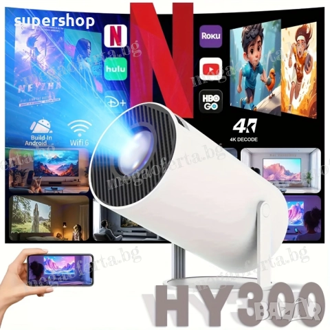 Геймърски Проектор 10 000 3D Видеоигри Безжичен Стрийминг до Платформи, снимка 2 - Плейъри, домашно кино, прожектори - 52566498