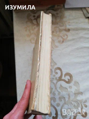 Те не умират - сборник, снимка 3 - Художествена литература - 48980184