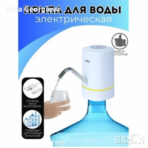 Помпа за вода акумулаторна Rosberg, Двойна с USB, снимка 6 - Аксесоари за кухня - 52724700