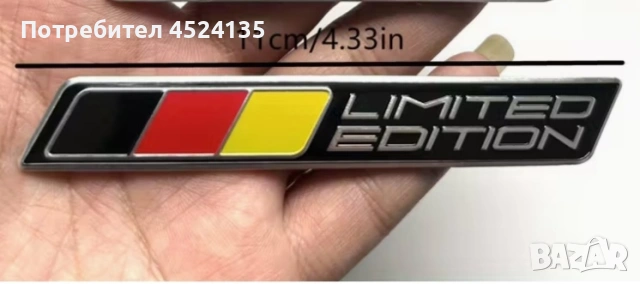 Нови емблеми Германия ”Limited Edition” - 110 мм./15 мм. , снимка 2 - Аксесоари и консумативи - 53024504