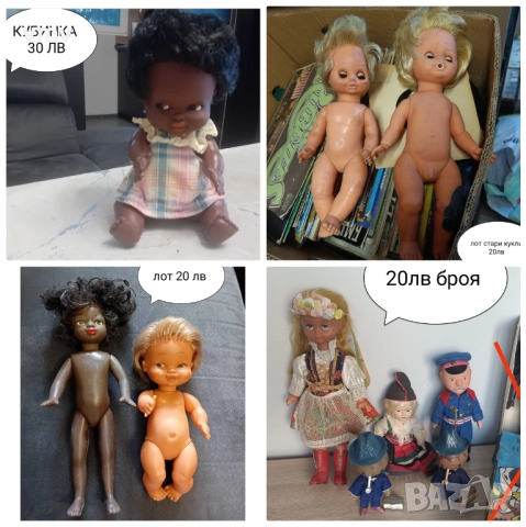 Стари гумени играчки , снимка 18 - Колекции - 52086971