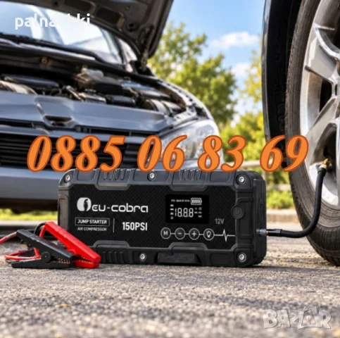 Стартерно устройство и компресор 4 в 1 Eu-Cobra, снимка 3 - Аксесоари и консумативи - 56241461