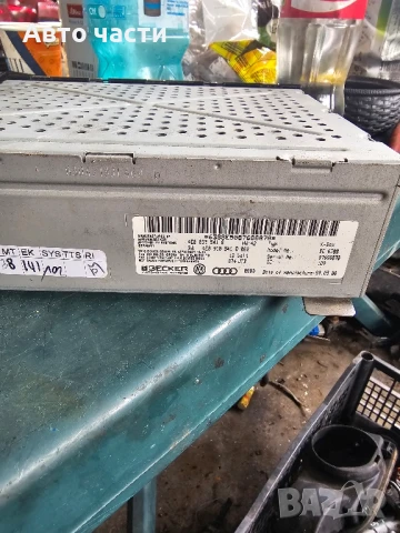 Радио тунер Audi Q7 4.2 TDI V8 326 конски сили 4E0035541S