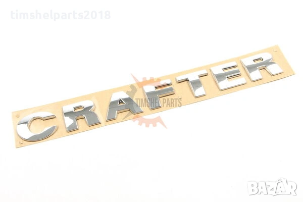 Емблема задна врата VW Crafter 2006-2011 год. 2E3853687