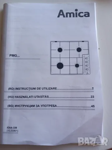Газов котлон за вграждане, снимка 2 - Котлони - 55881761