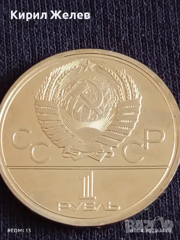Юбилейна монета 1 рубла 1978г. СССР XXII Олимпийски игри Москва 47036, снимка 5 - Нумизматика и бонистика - 49790569